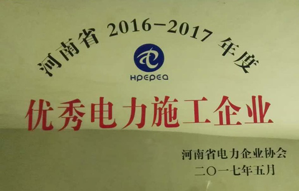 企業榮譽.JPG